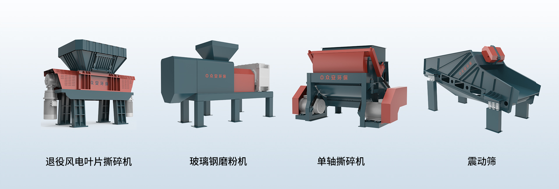 退役風(fēng)電葉片處理設備banner.jpg