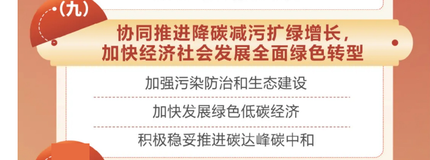 生態(tài)環(huán)保建設首頁(yè)圖.jpg