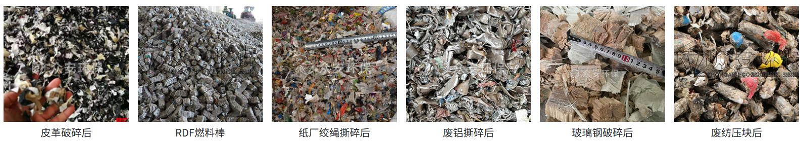 工業(yè)可燃物RDF處理系統.png